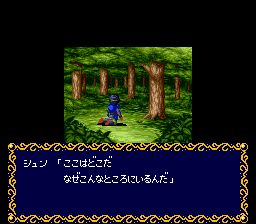 甲龙传说：消失的少女SFC游戏截图第5张