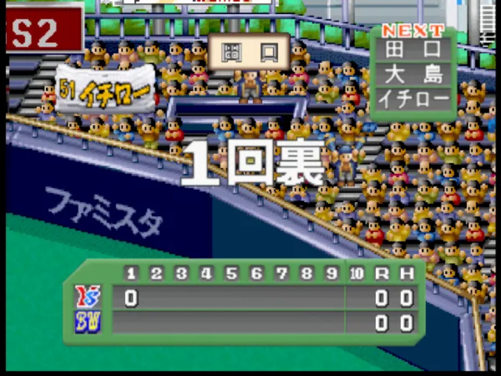 南梦宫棒球64N64游戏截图第12张