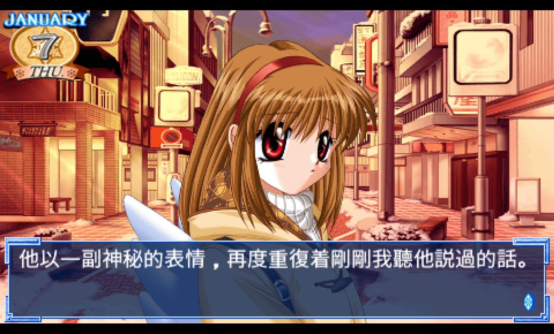 雪之少女PSP游戏截图第10张