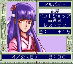 放学后的美女学院SFC游戏截图第21张