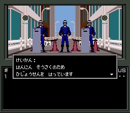 真女神转生1SFC游戏截图第16张