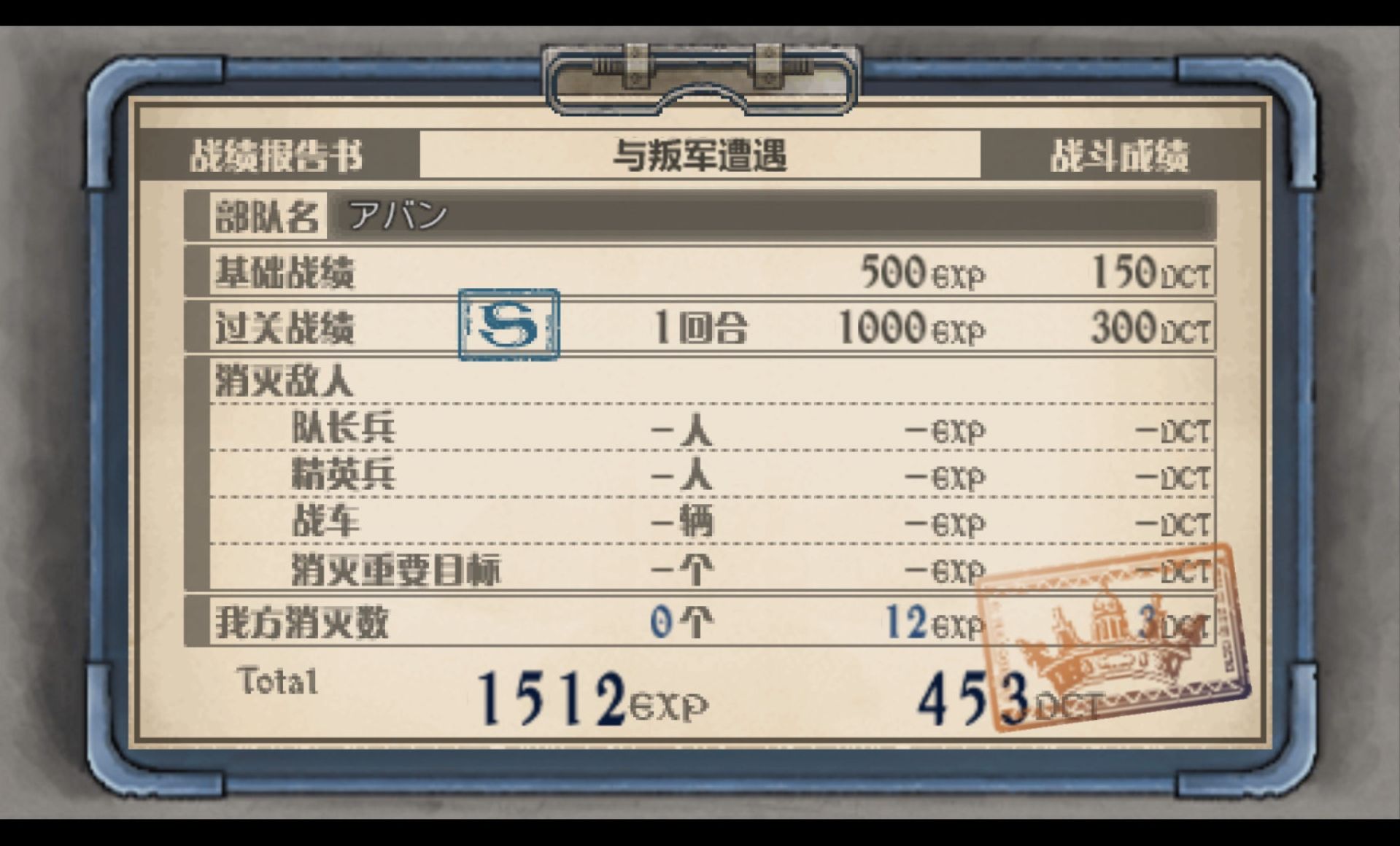 战场的女武神2：高卢王立士官学校PSP游戏截图第10张