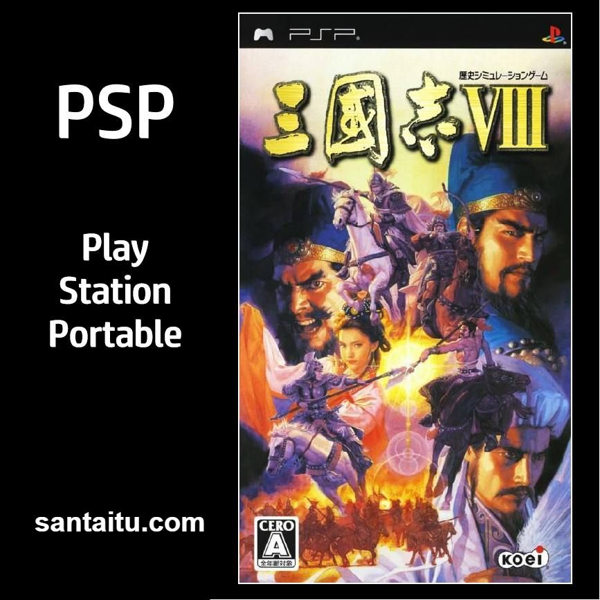 三国志8