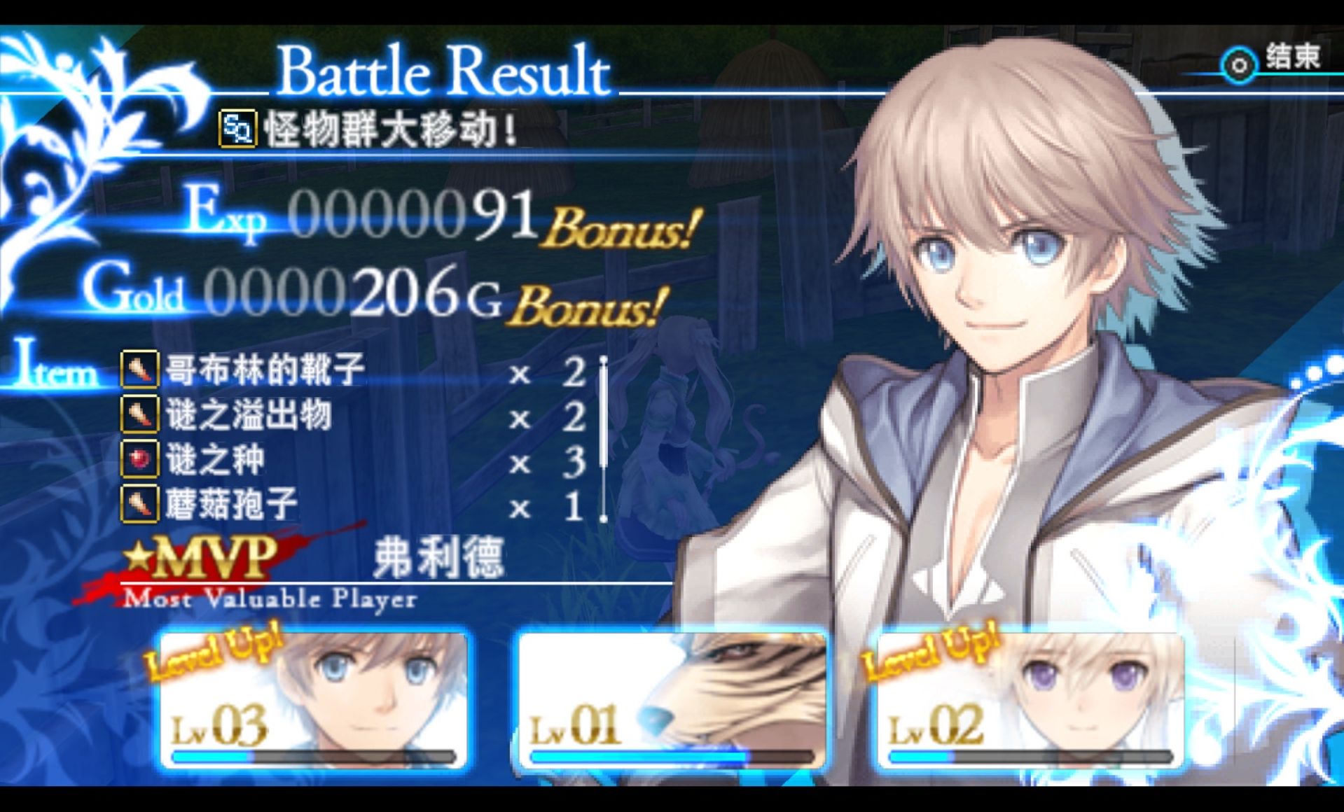 光明之舟PSP游戏截图第14张