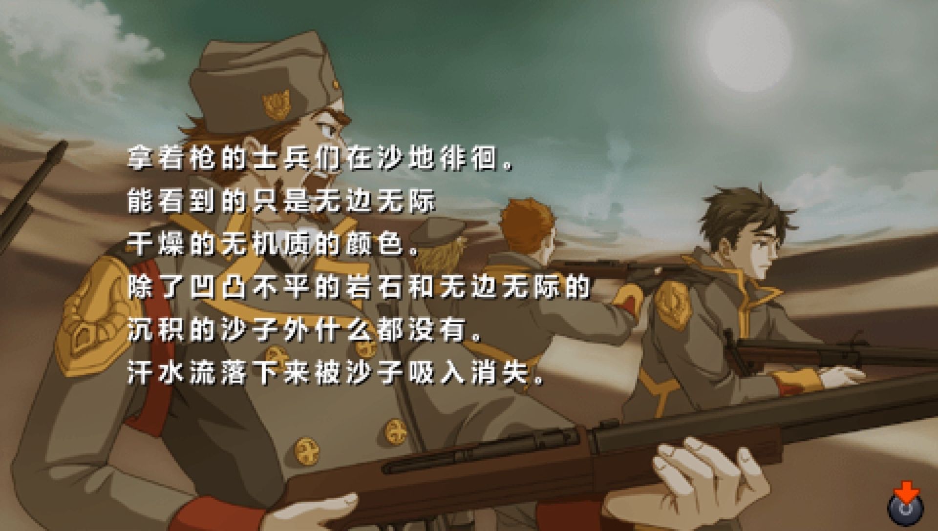 电击的皮罗德：天空之绊PSP游戏截图第3张