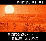 木乃伊／哈蒙纳普特拉：失落的沙漠之城GBC游戏截图第3张