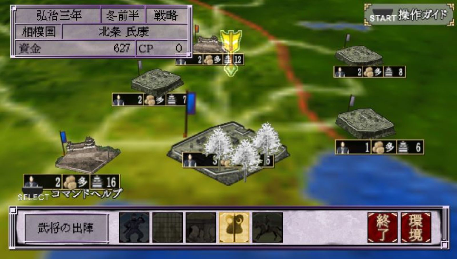 战国天下统一PSP游戏截图第15张