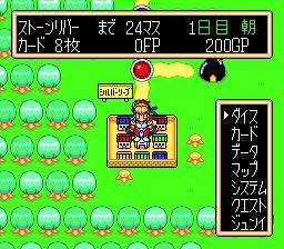 命运传说／幸运大冒险／幸运骑士：骰动好运到SFC游戏截图第9张