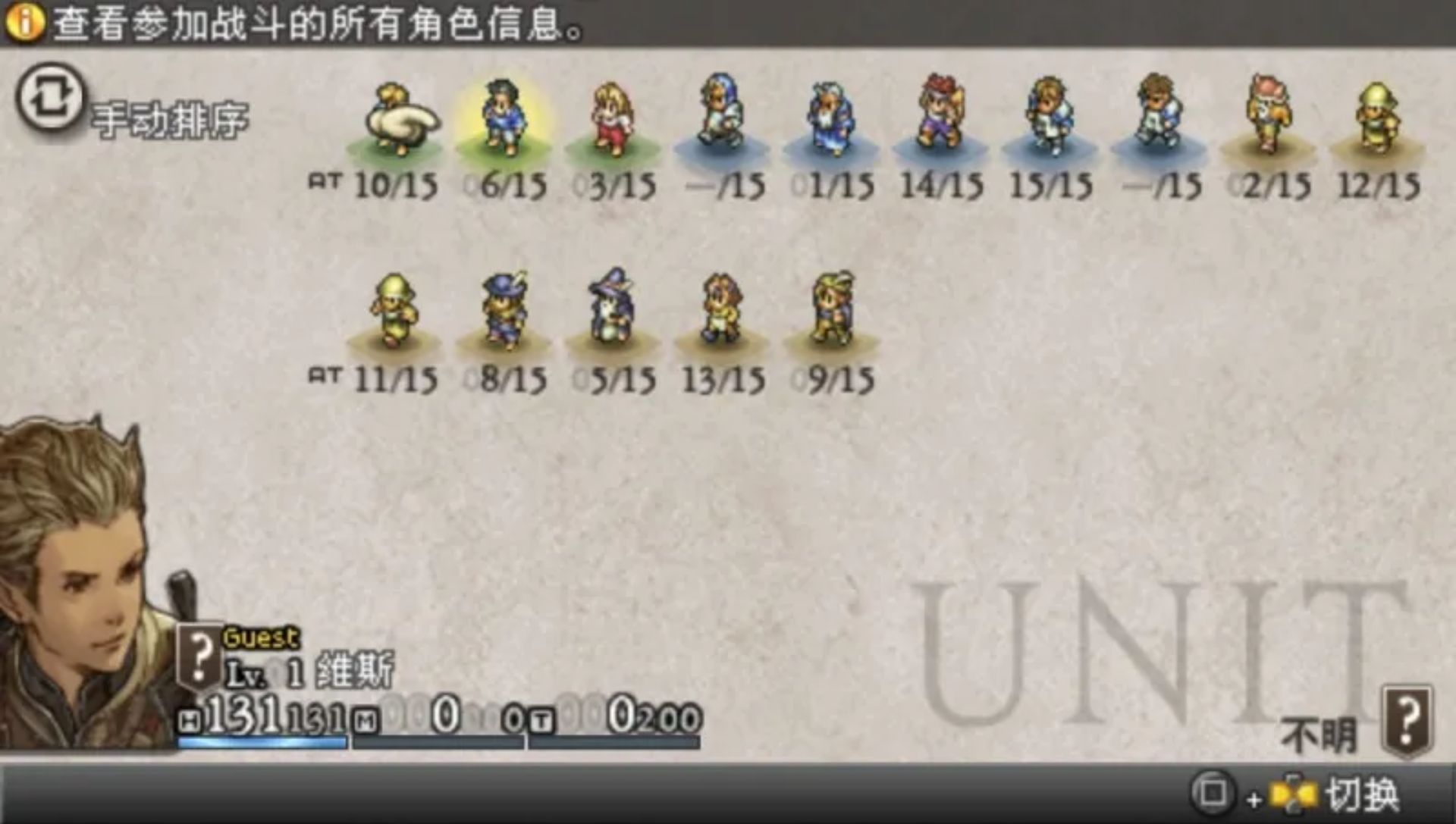 皇家骑士团：命运之轮PSP游戏截图第12张