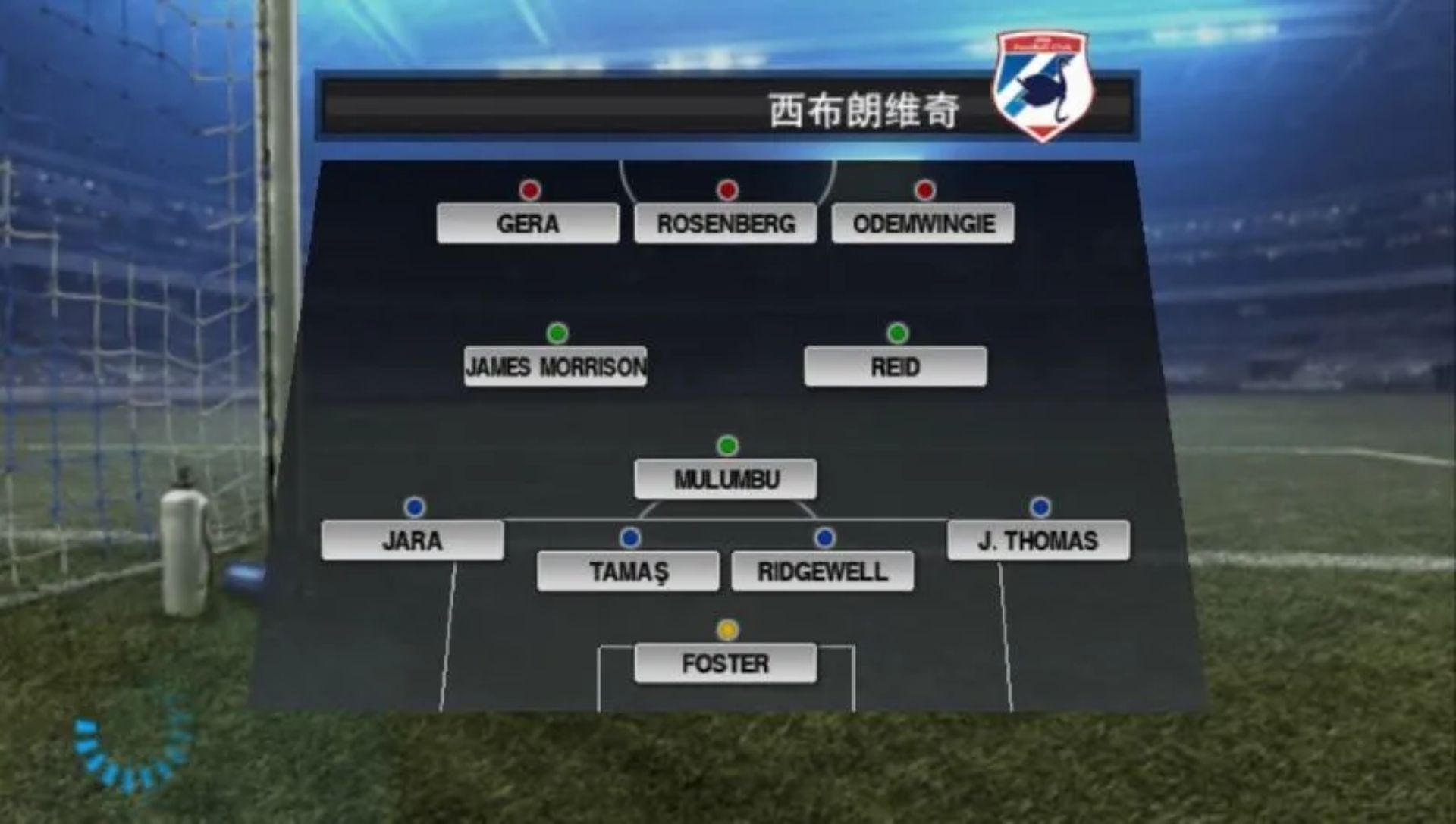 实况足球2013PSP游戏截图第12张