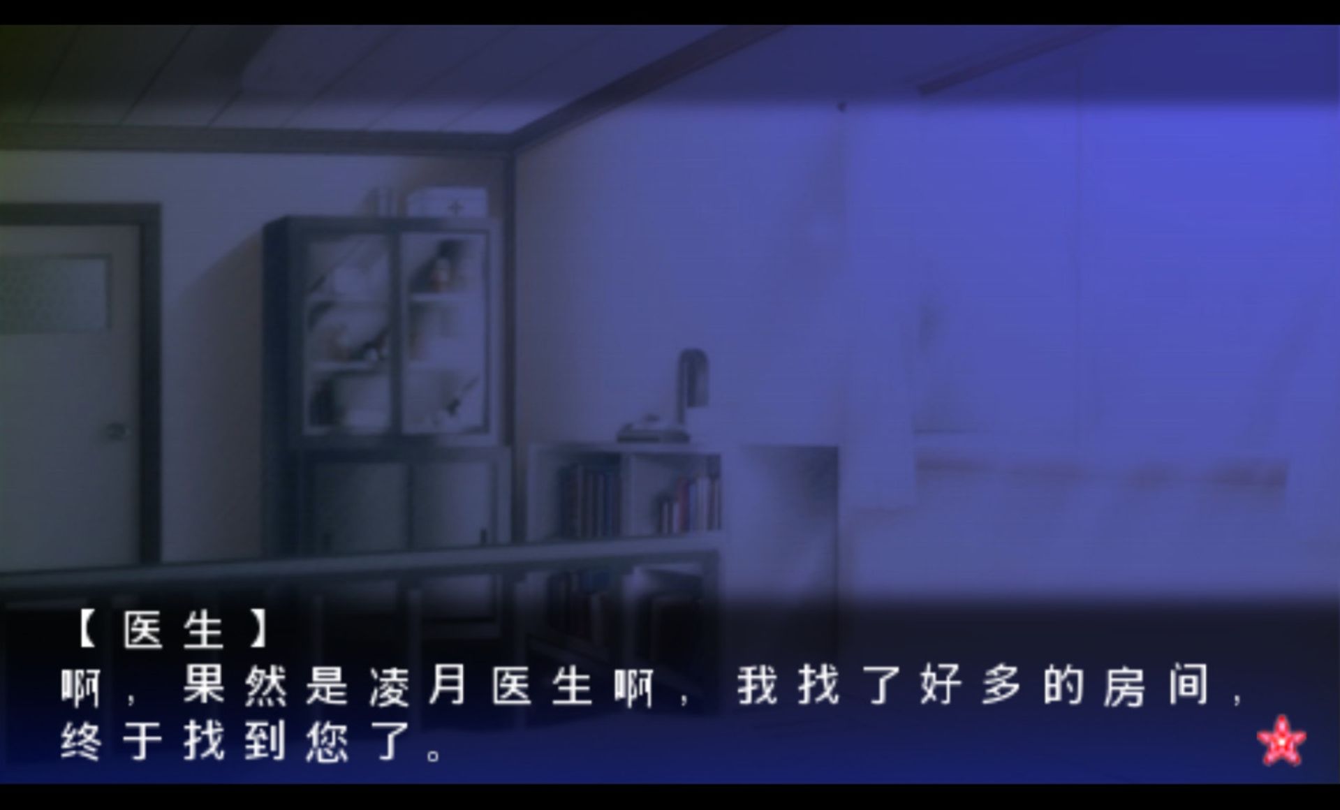 刻痕2PSP游戏截图第14张