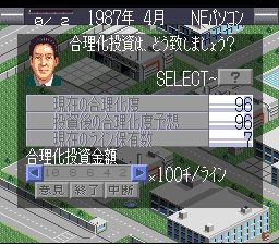 顶尖经营者2SFC游戏截图第32张