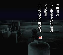 夜光虫SFC游戏截图第11张