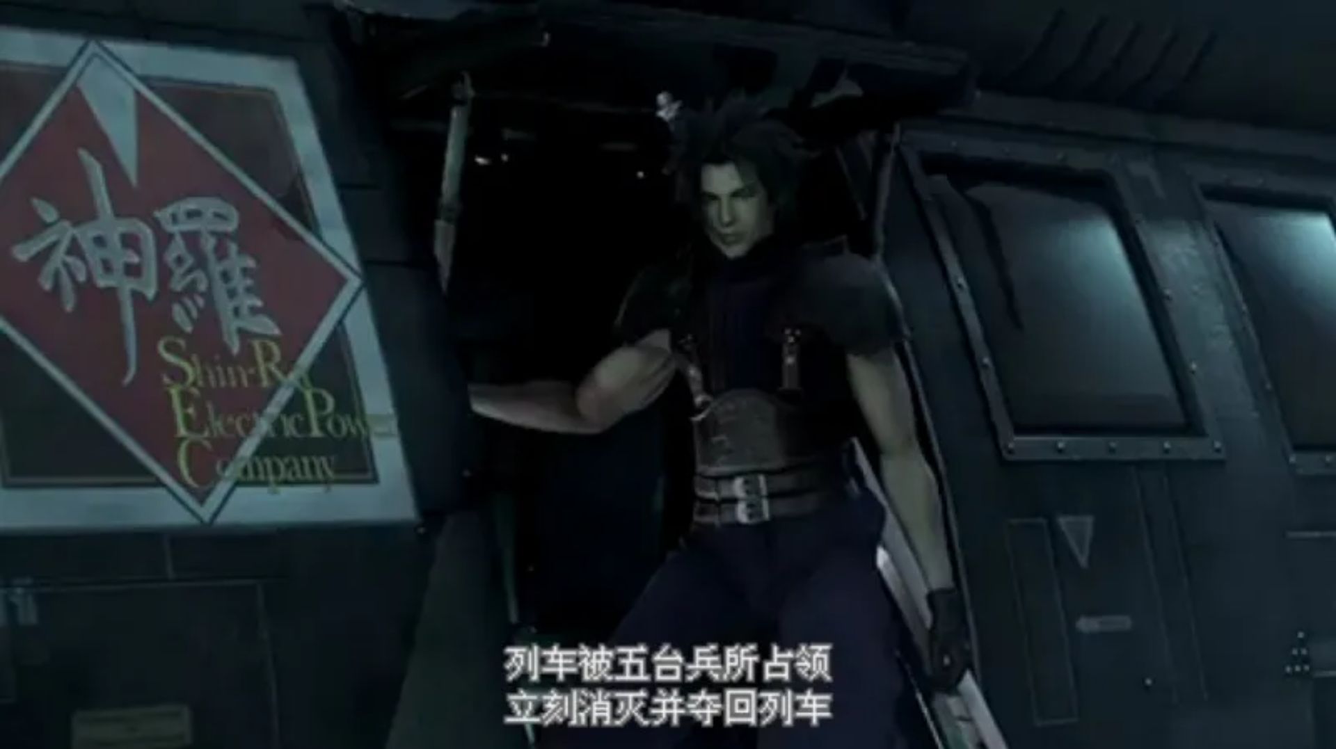 最终幻想7：危机核心PSP游戏截图第8张