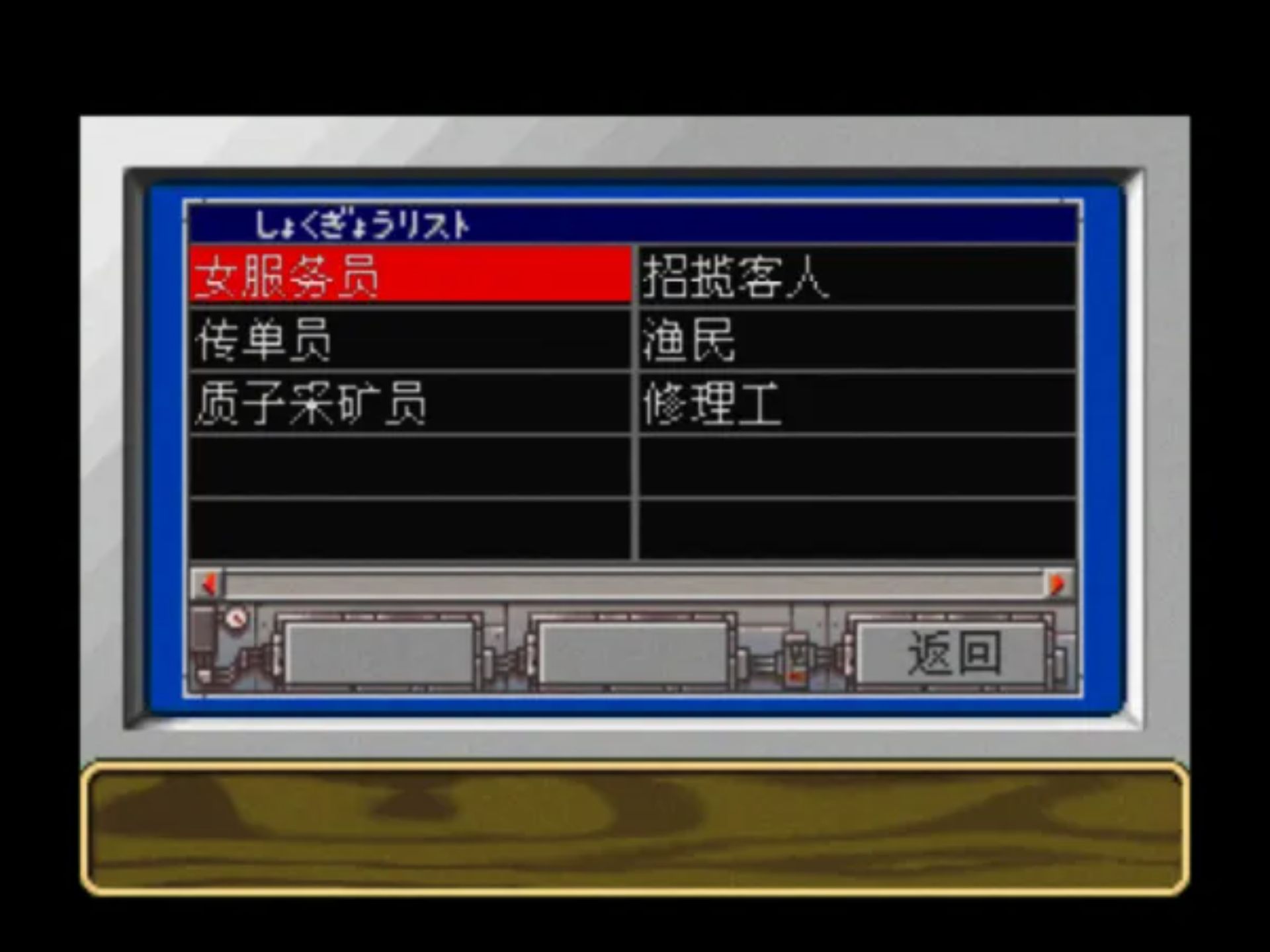 神奇计划J2：科鲁罗之森的朱赛特NDS游戏截图第15张