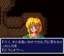 阿蕾莎1SFC游戏截图第24张