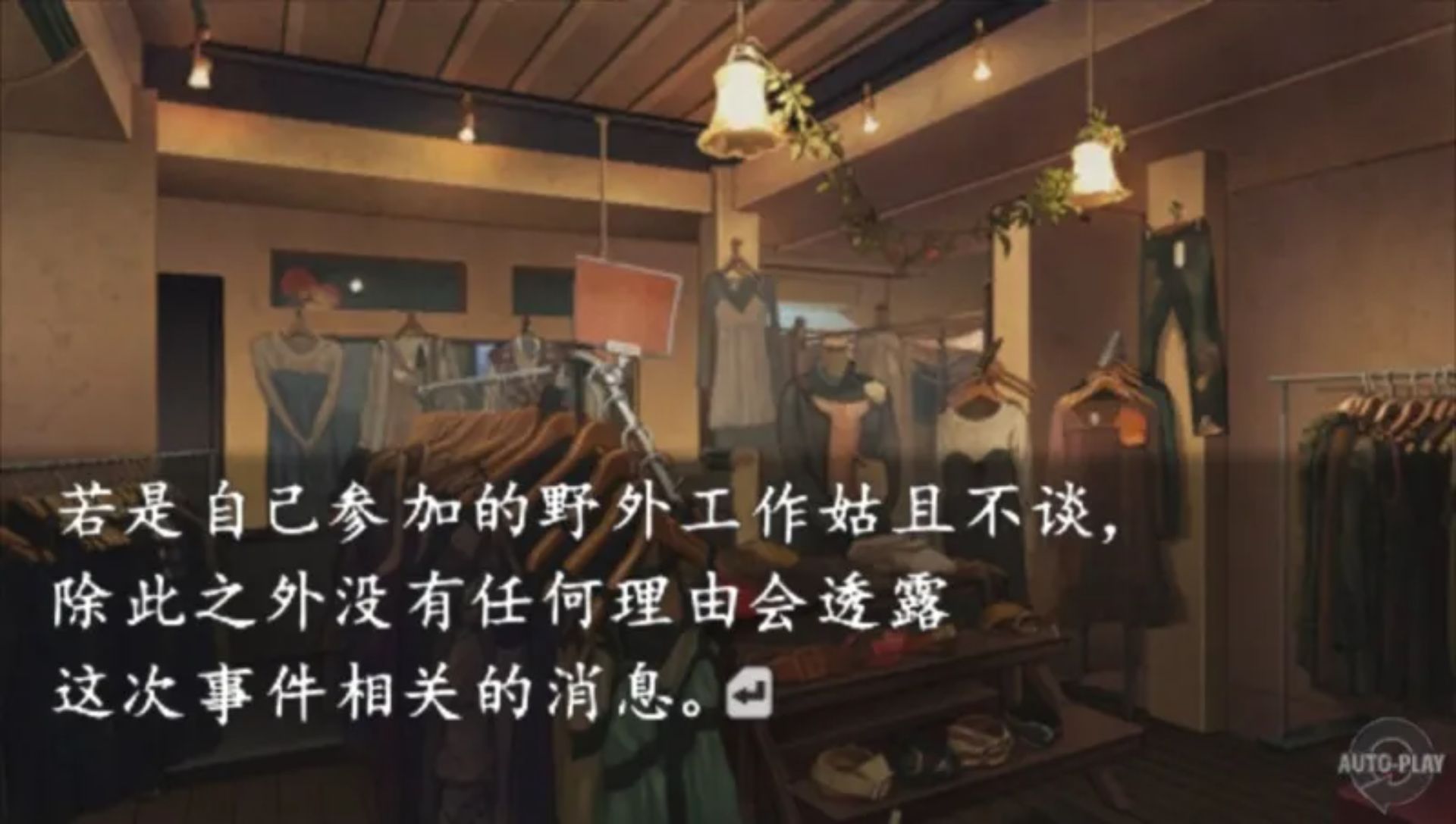 流行之神3：警视厅怪异事件档案PSP游戏截图第7张