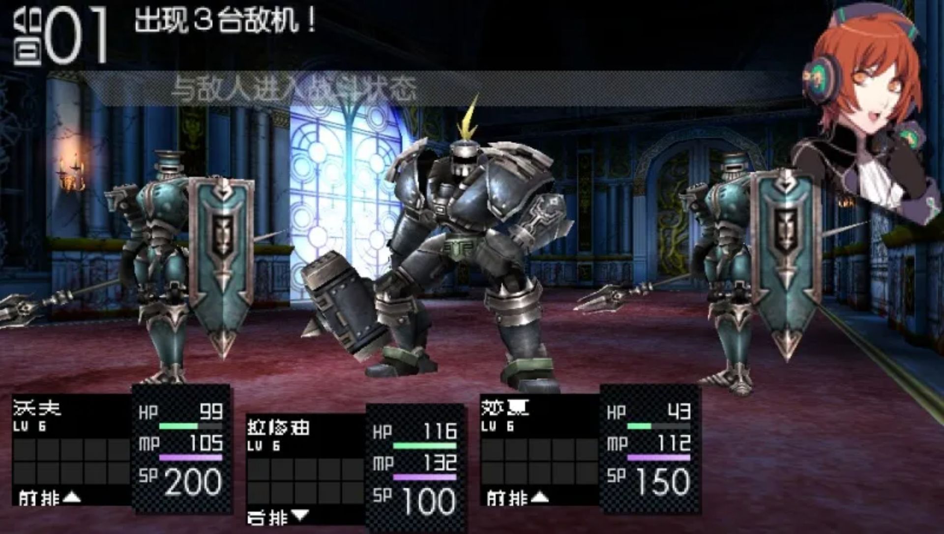 最后的约定的故事PSP游戏截图第12张