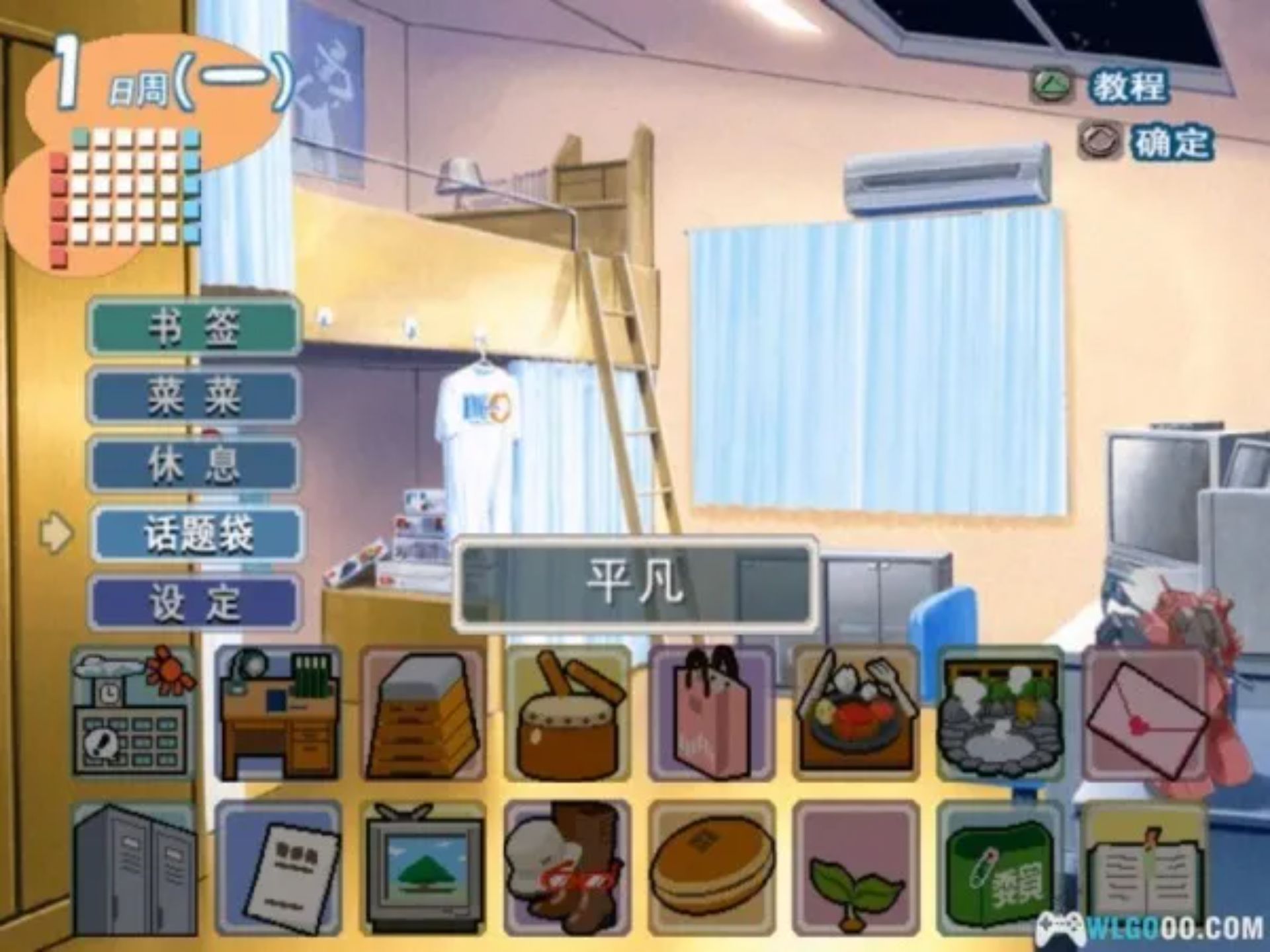 君吻 校园恋爱游戏PS2游戏截图第8张