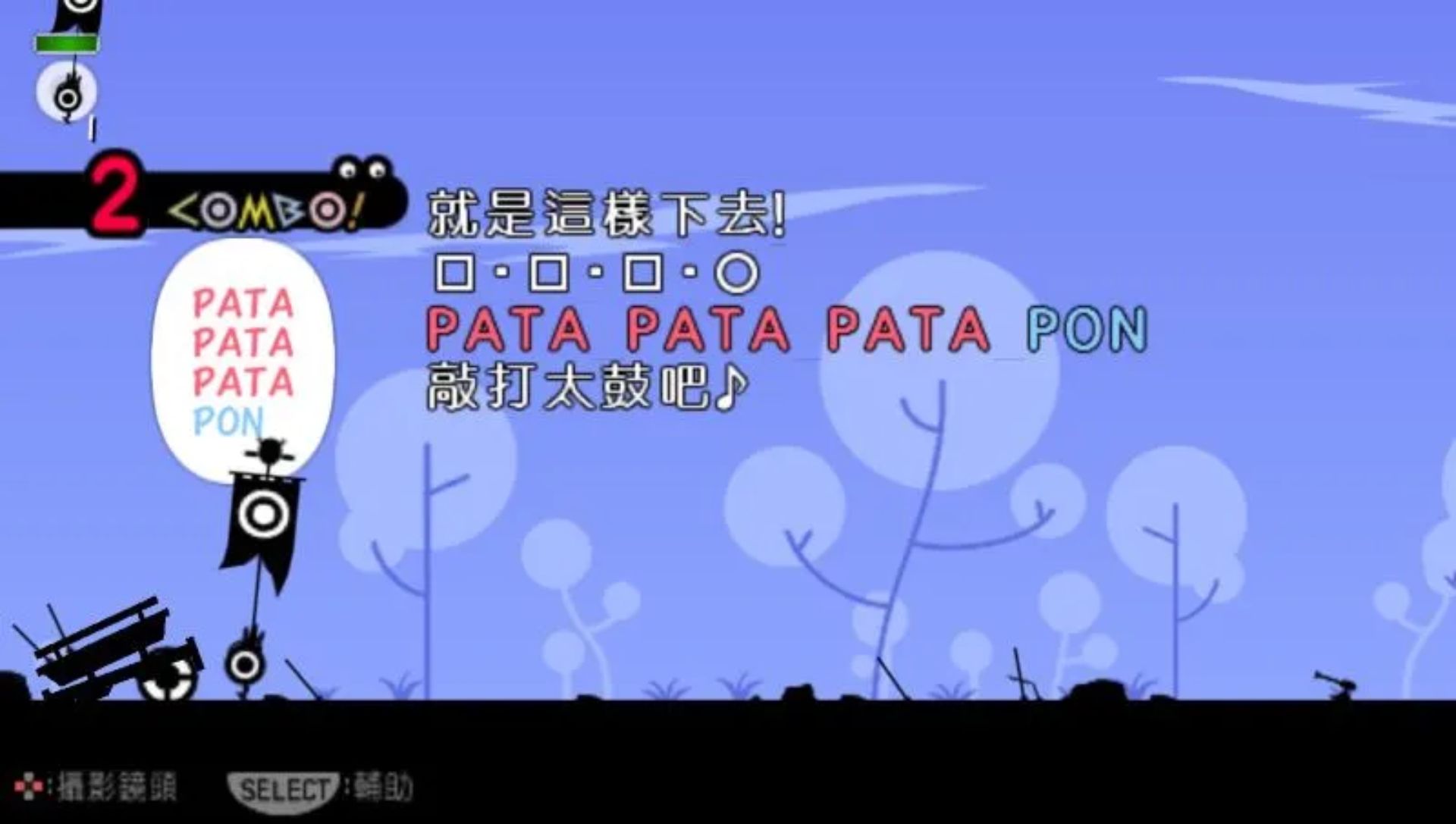 啪嗒砰1PSP游戏截图第7张