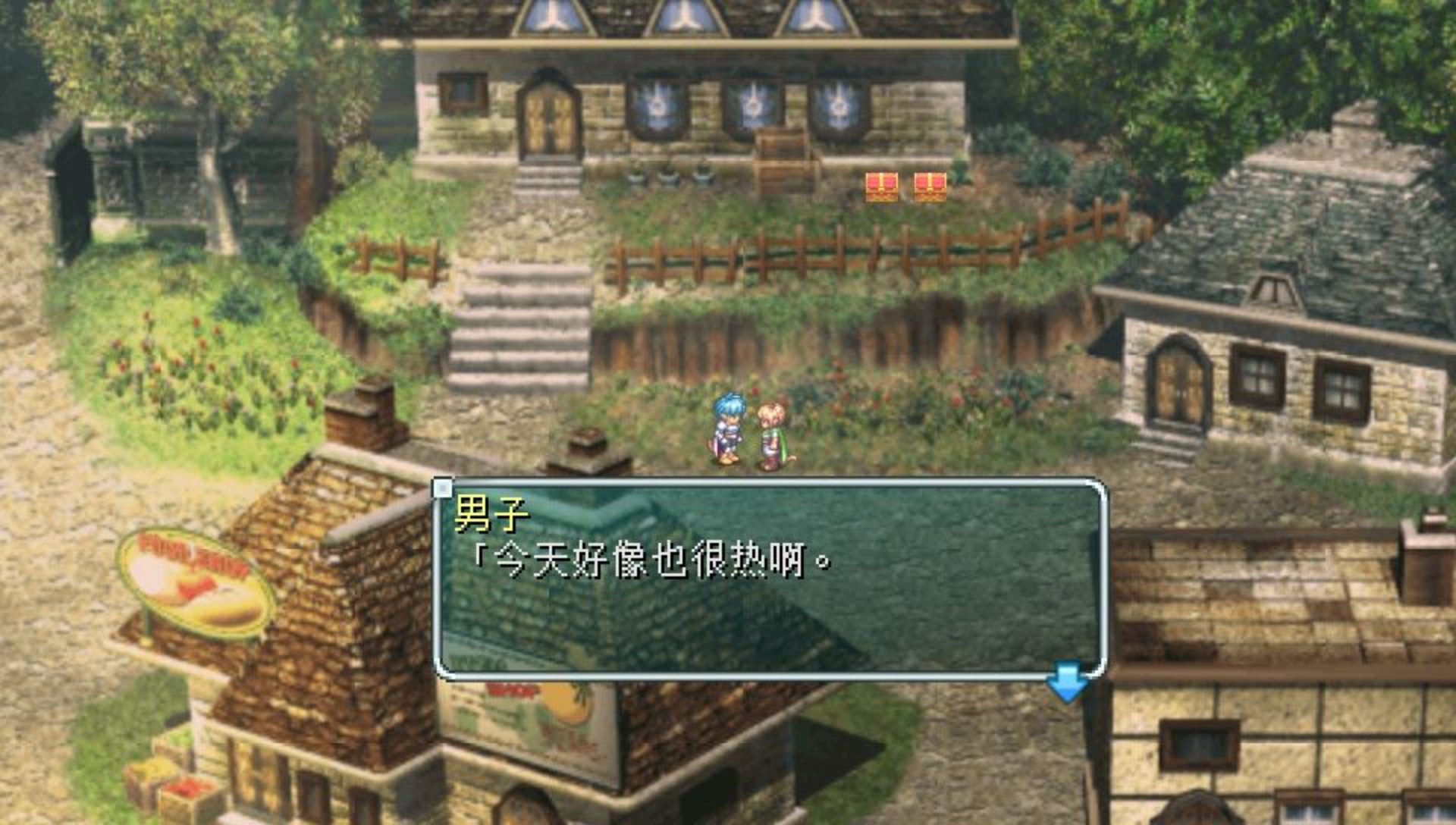 星之海洋：初次启航PSP游戏截图第8张