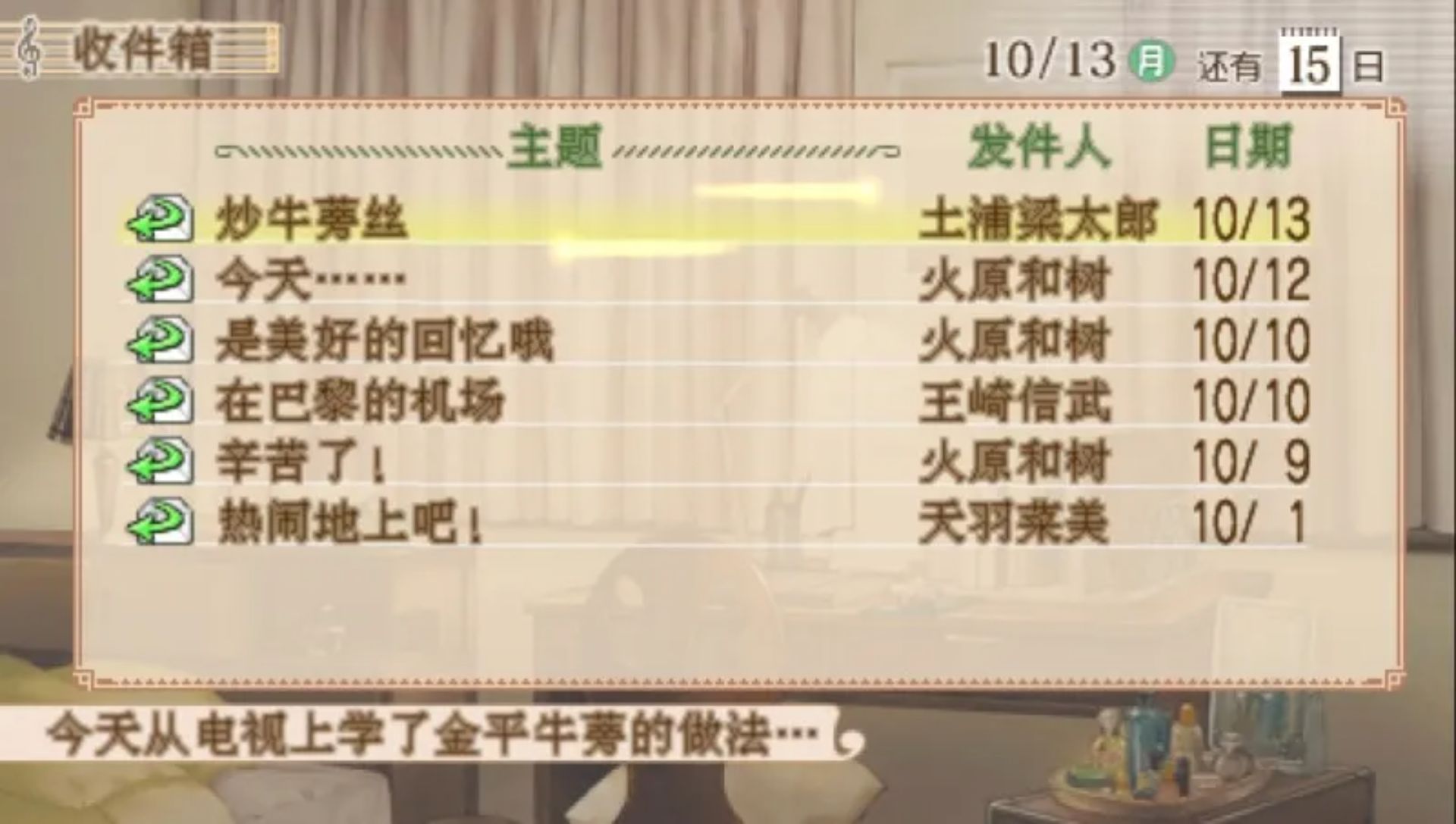 金色的琴弦2FPSP游戏截图第17张