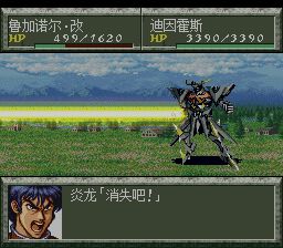 魔装机神SFC游戏截图第23张