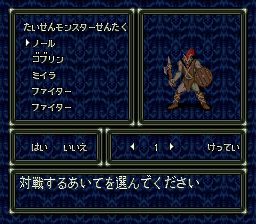 黑暗领域SFC游戏截图第18张