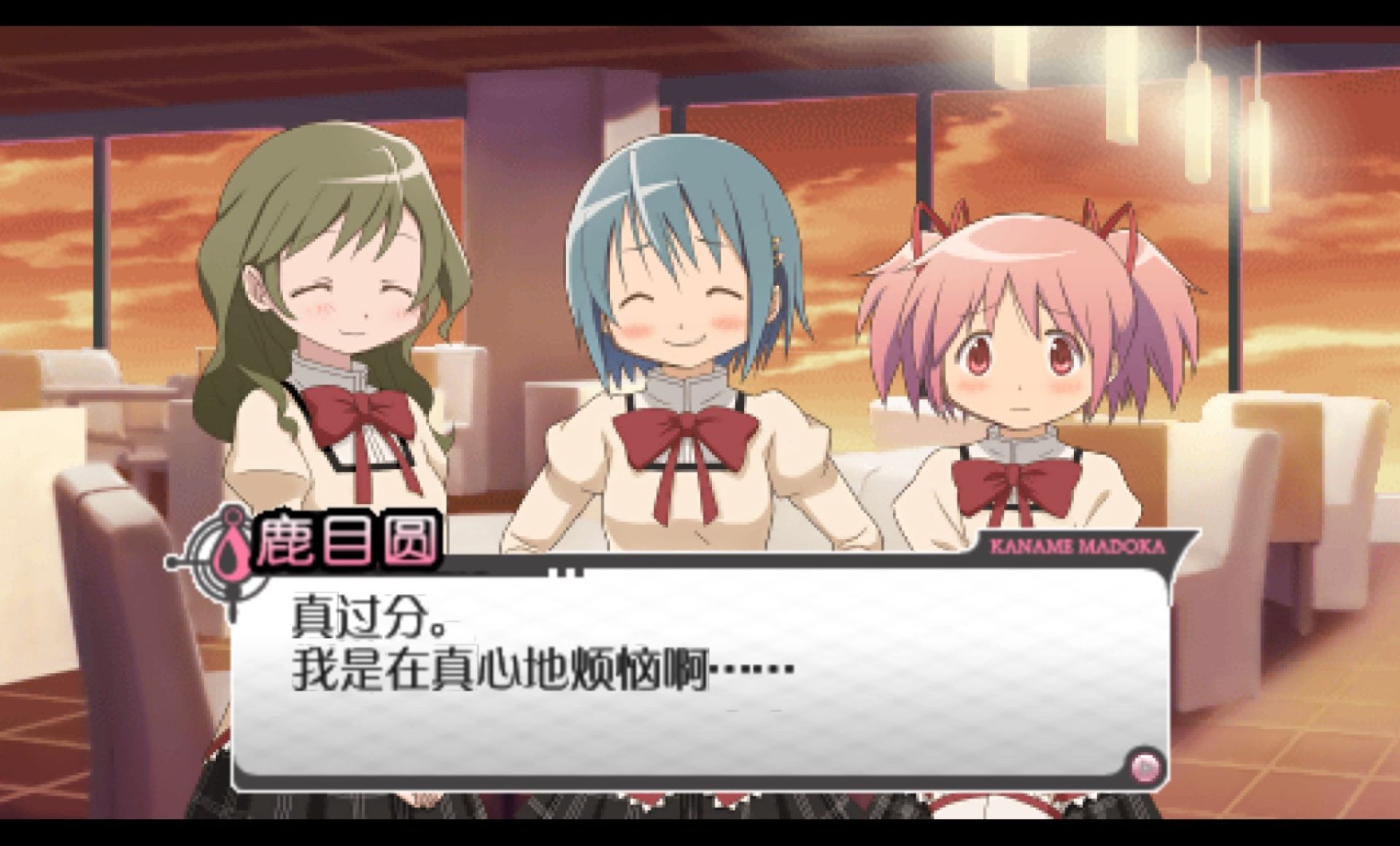 魔法少女小圆：携带版PSP游戏截图第7张