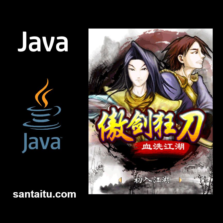 傲剑狂刀：血洗江湖