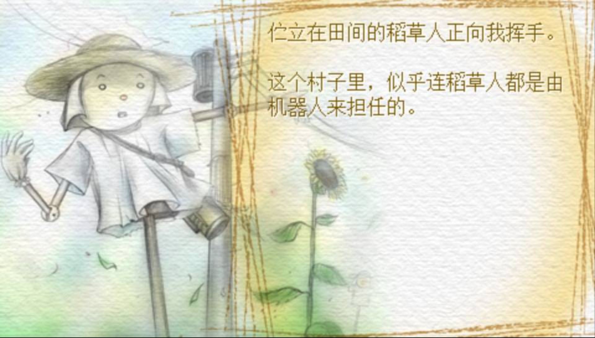 乐园：EDENPSP游戏截图第4张