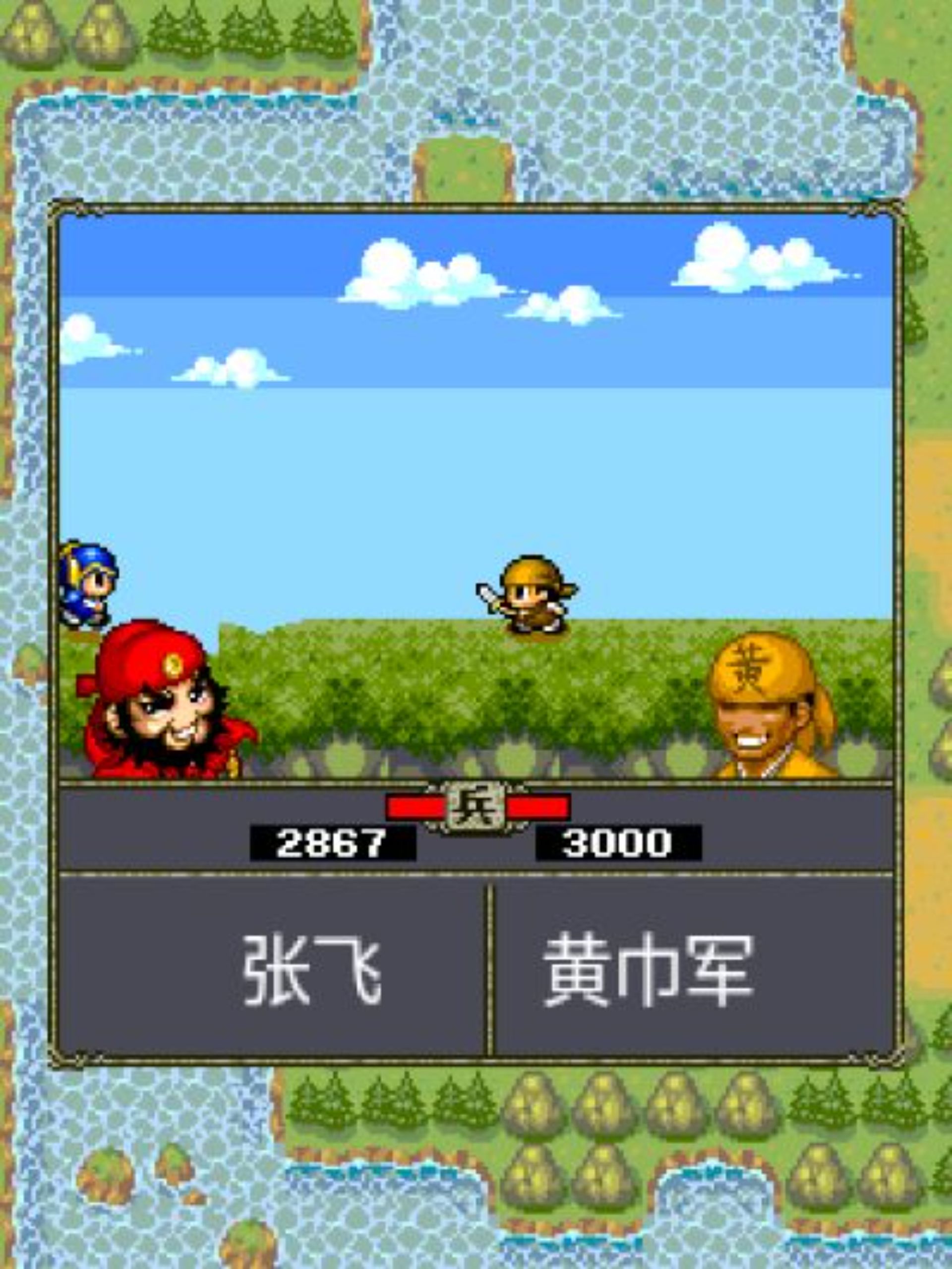 三国志：第一部Java游戏截图第8张