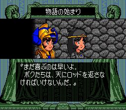 蓝色水晶杖SFC游戏截图第5张