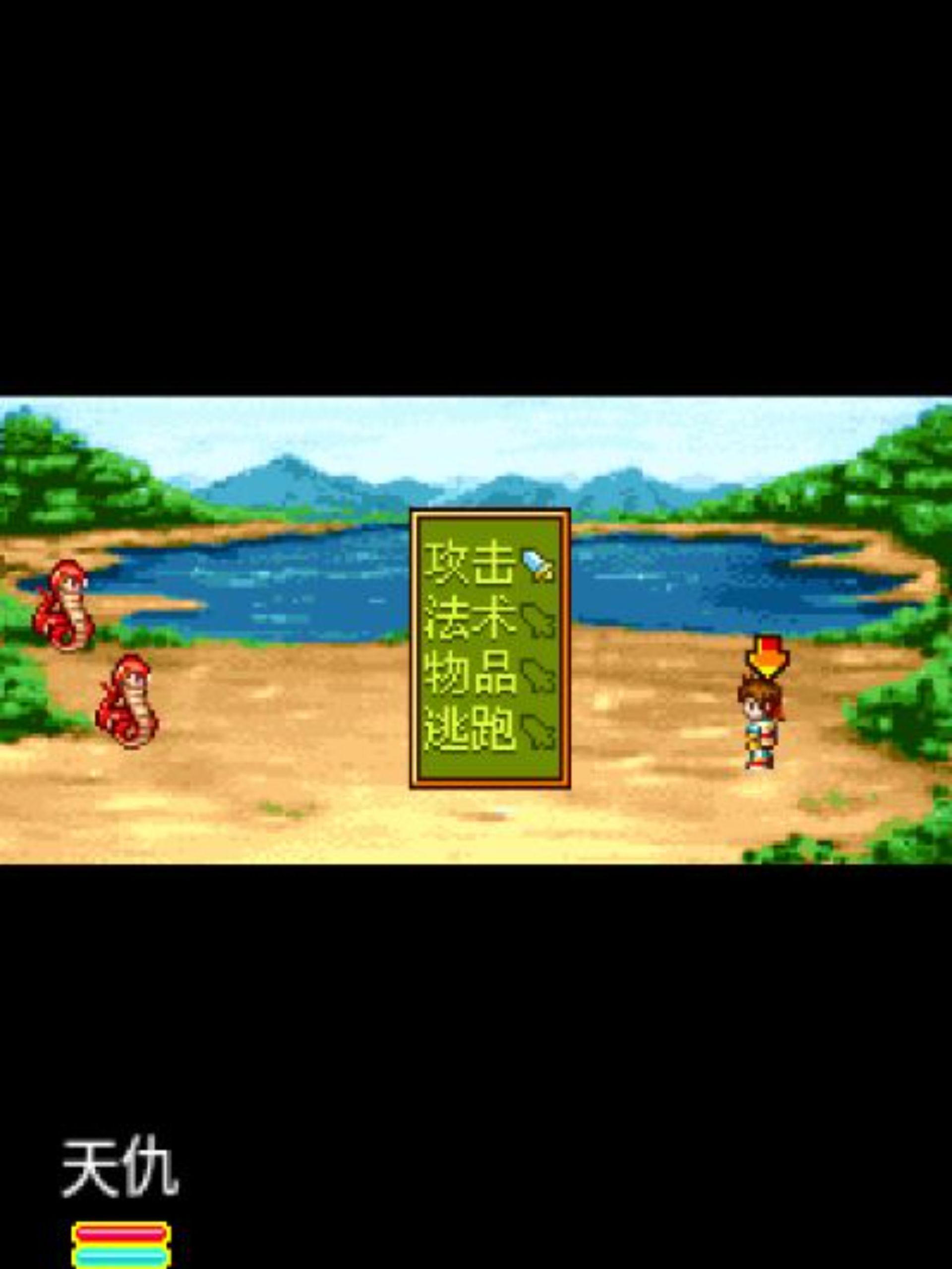 剑缘3：侠隐奇缘Java游戏截图第4张