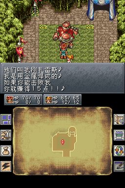 超时空之轮(Chrono Trigger)NDS游戏截图第10张