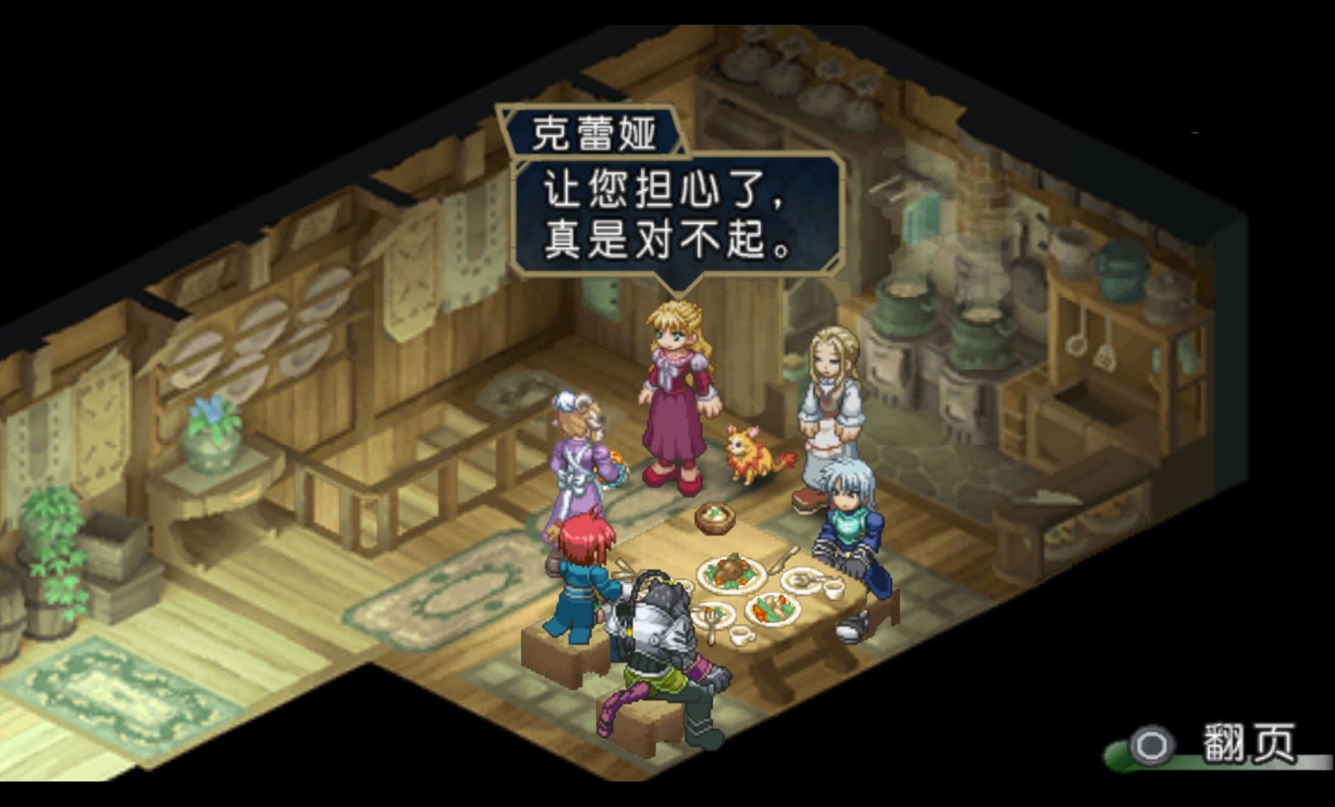 重生传说PSP游戏截图第10张