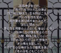 圣兽魔传SFC游戏截图第4张