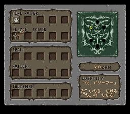 魔界村外传：纹章篇SFC游戏截图第16张