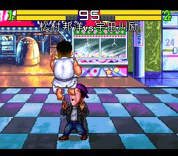 松村邦洋传SFC游戏截图第9张