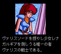 超级梦幻战士：红月少女SFC游戏截图第7张