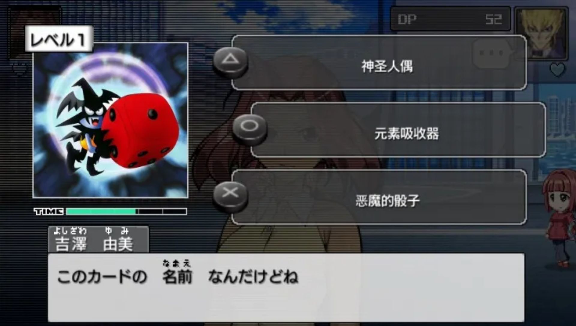 游戏王5D’s：卡片力量5PSP游戏截图第18张