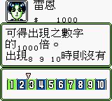 超级大富翁／人生游戏GB游戏截图第21张