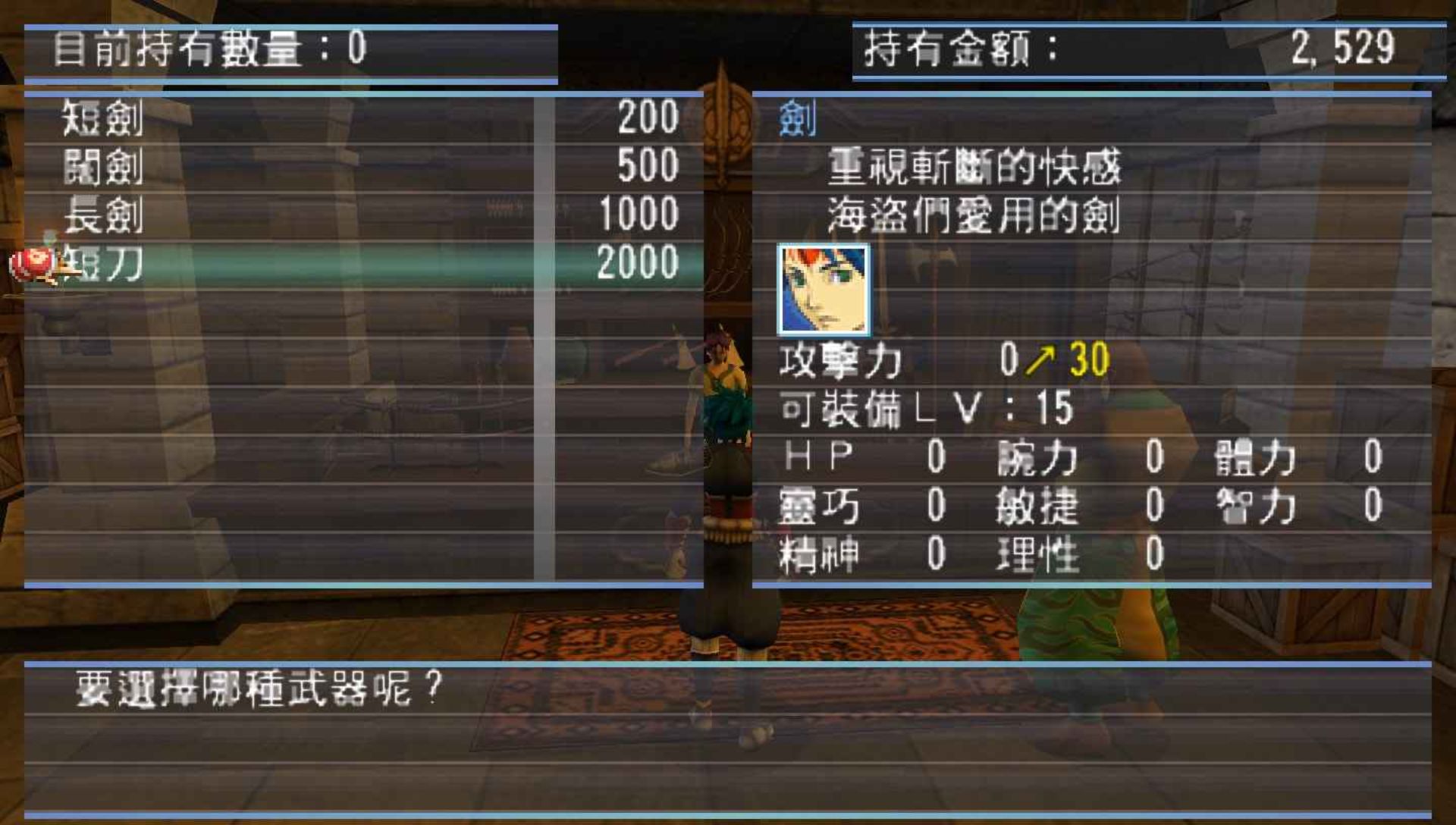 剑舞者：千年之约定PSP游戏截图第14张