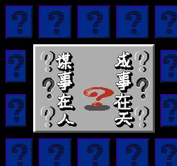 上海大亨FC游戏截图第11张