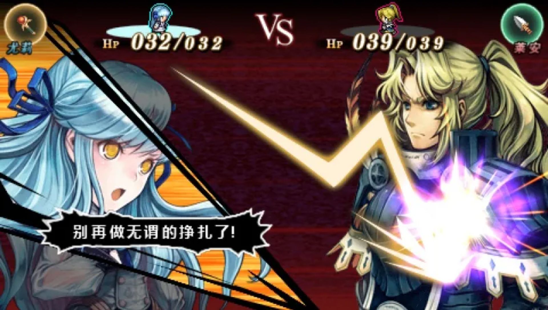 新天魔界混沌时代6PSP游戏截图第12张