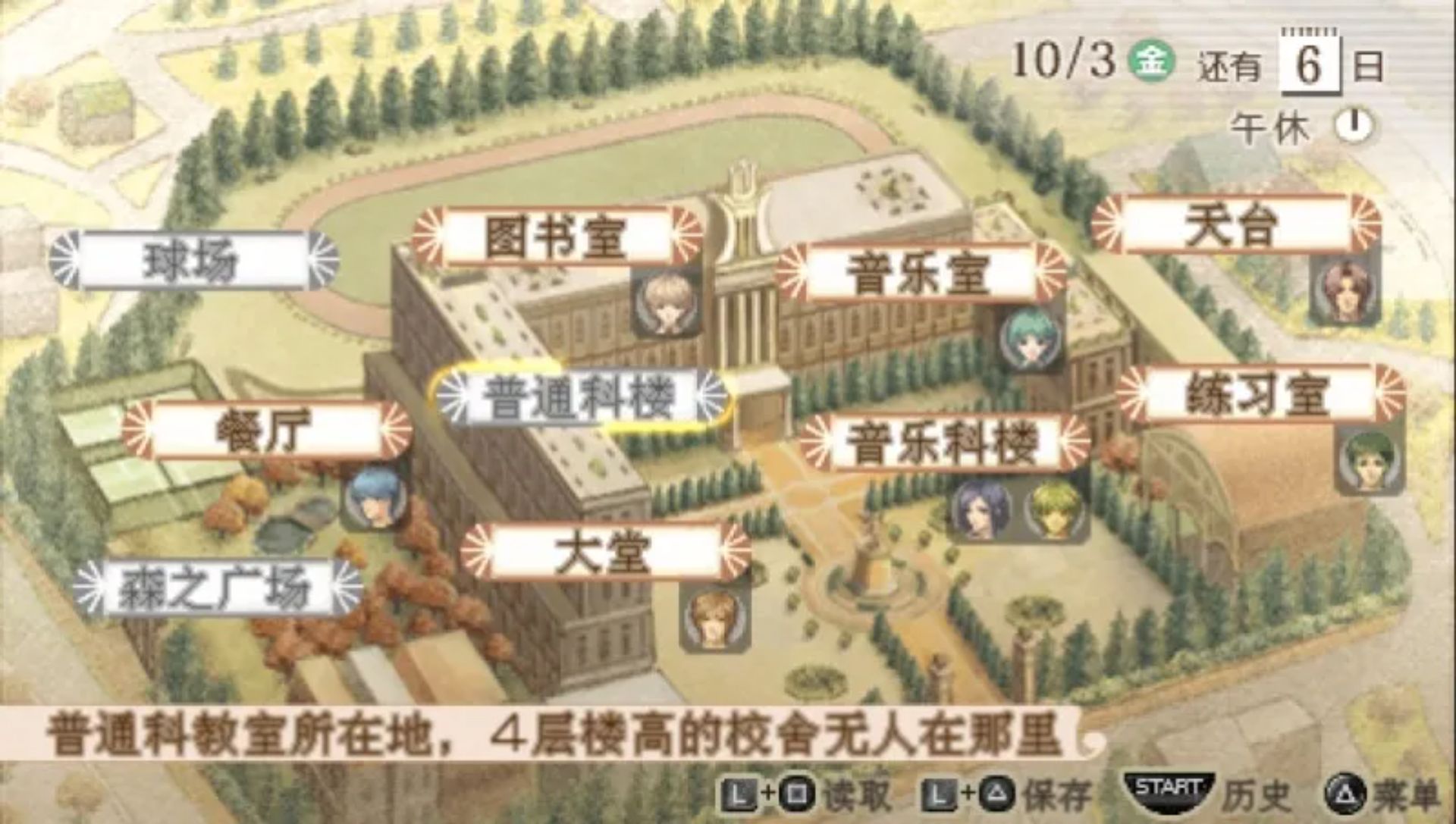 金色的琴弦2FPSP游戏截图第12张