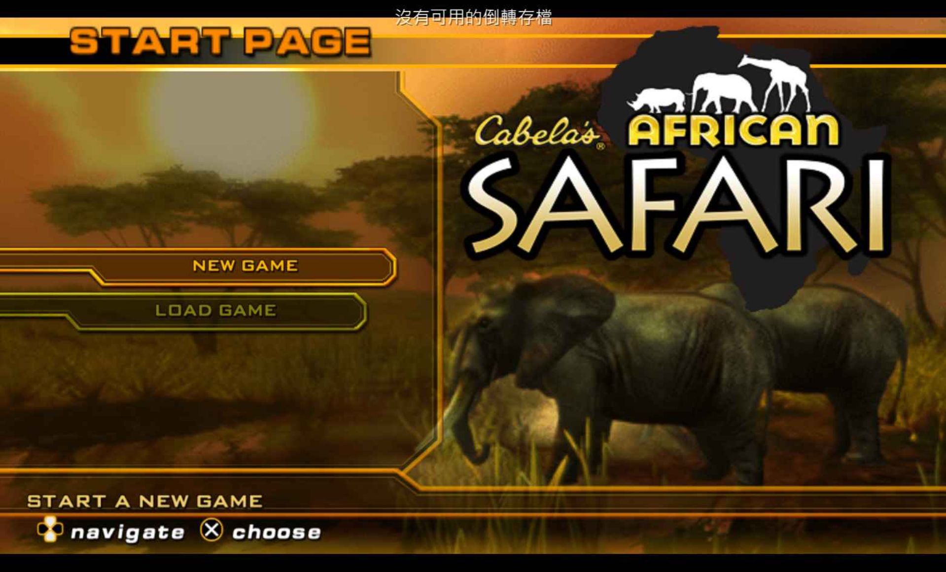 坎贝拉非洲游猎PSP游戏截图第4张
