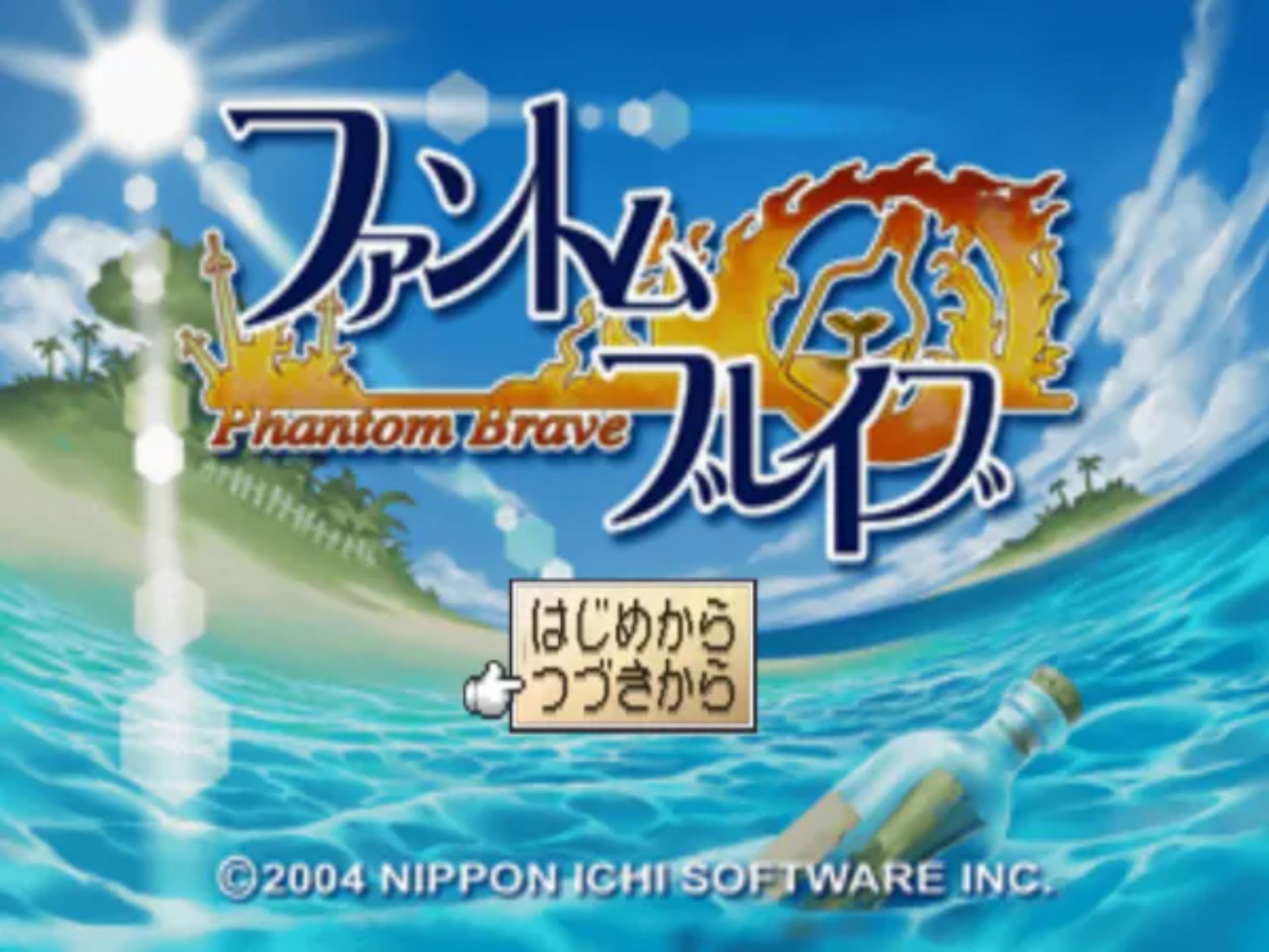 灵武战记PS2游戏截图第6张