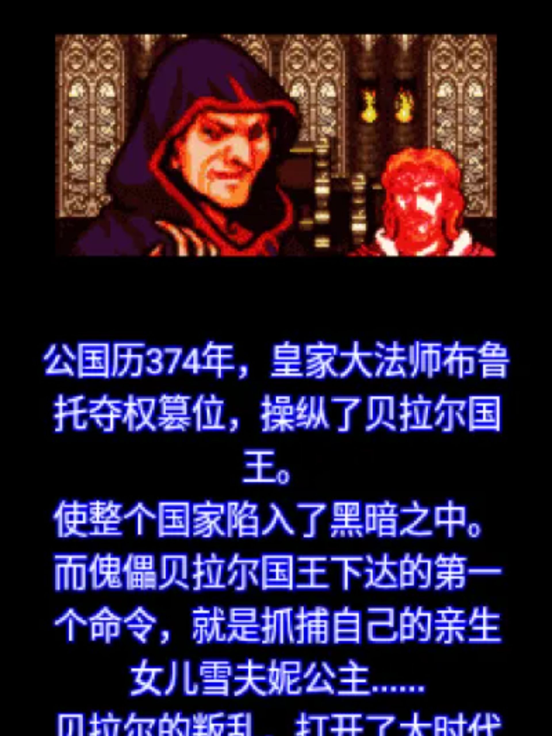 轮回战记Java游戏截图第2张