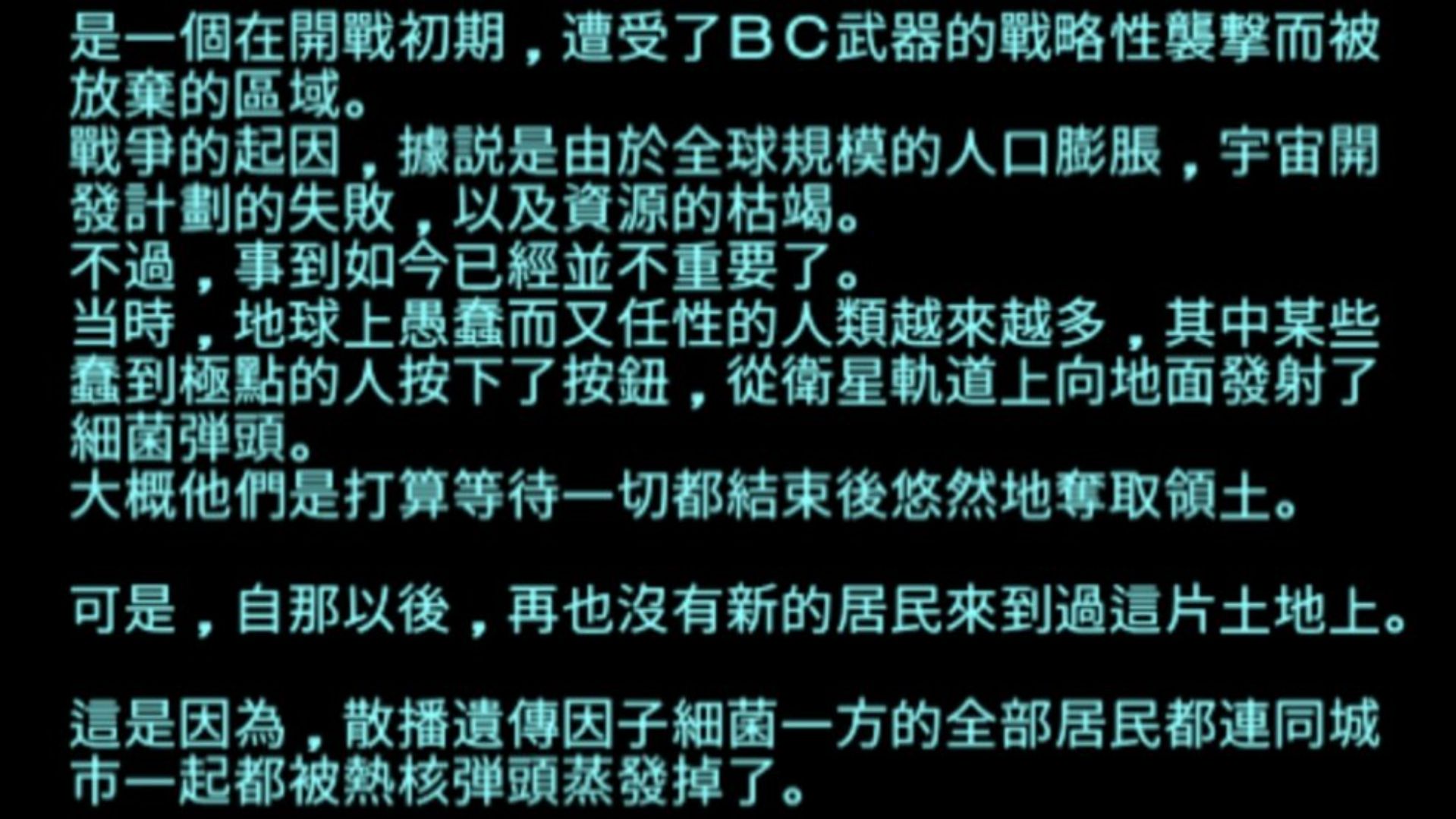 塔里安行星：星空之梦PSP游戏截图第6张